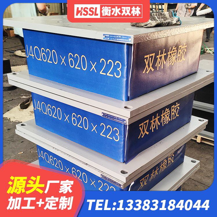 唐县建筑圆形高阻尼隔震支座源头工厂 唐县固定型抗震支座生产厂家 唐县叠层橡胶减震支座多少钱 唐县天然隔震支座LNR厂家 - 第5张