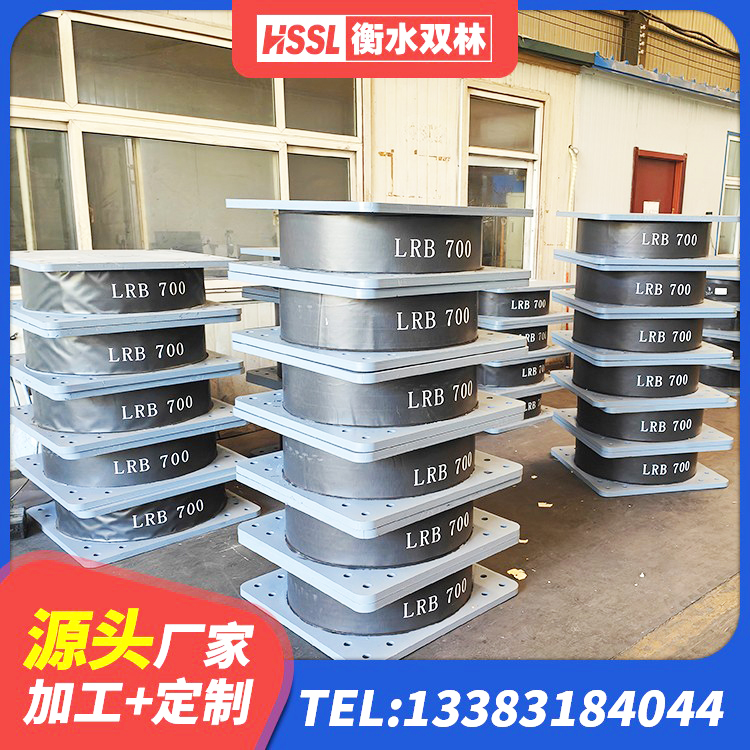 唐县LNR1100建筑隔震支座生产加工 唐县LNR600橡胶隔震支座厂家 唐县建筑橡胶支座定做 唐县LRB300铅芯隔震支座多少钱 - 第1张